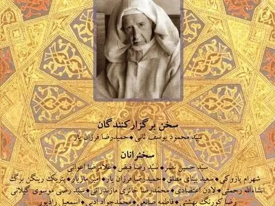 همایش ملی بررسی آرا و آثار تیتوس بورکهارت برگزار می‌شود