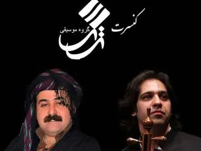 نوای کردی «تَرنگ» برای زلزله‌زدگان کرمانشاه نواخته می‌شود