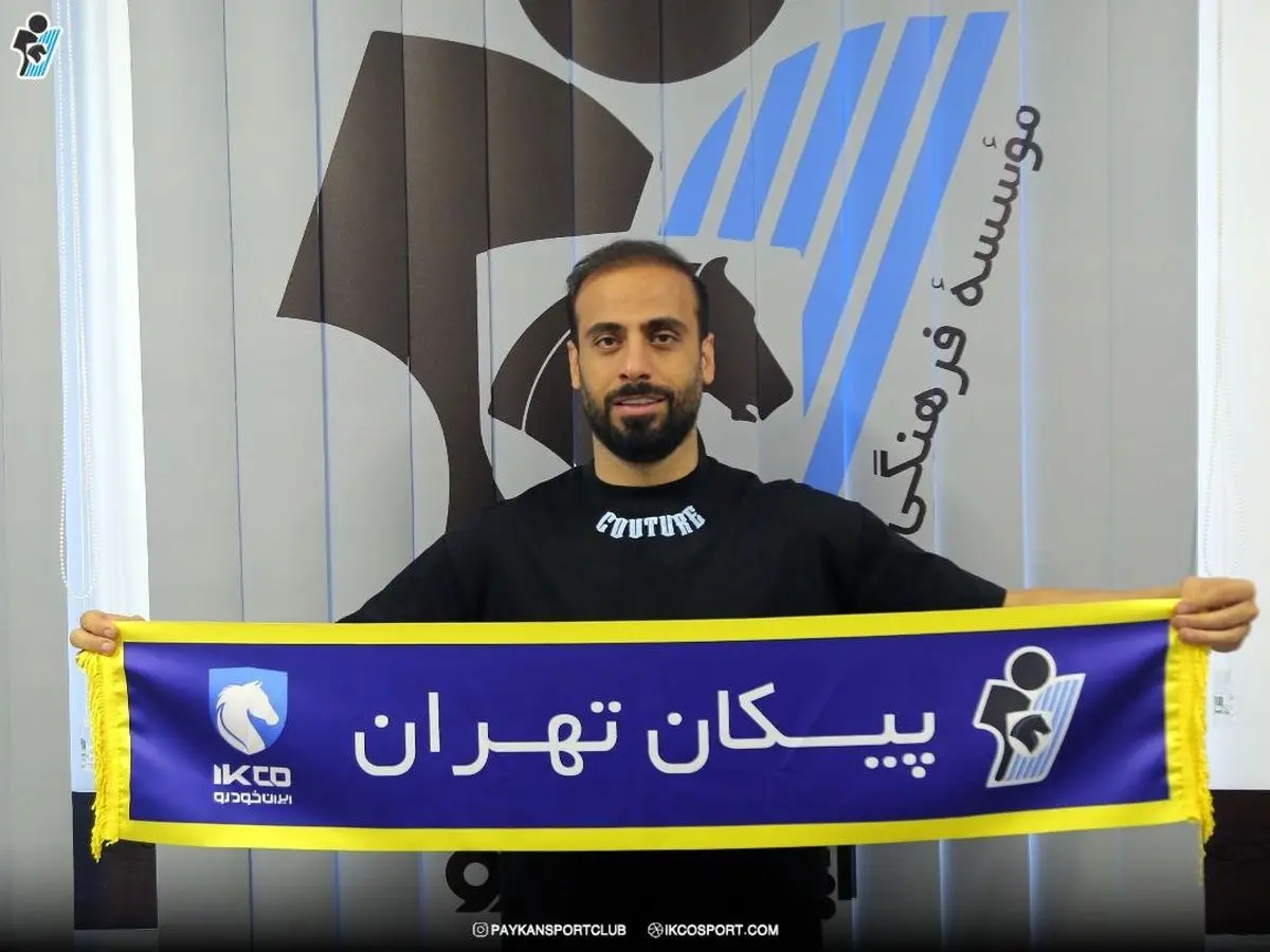 محسن آذرباد به پیکان پیوست