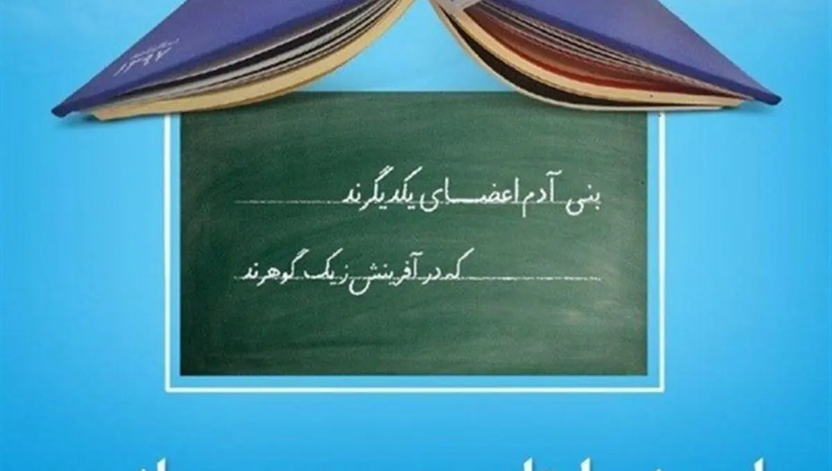 برگزاری بیست و ششمین جشنواره‌ی خیّرین مدرسه‌ساز گلستان