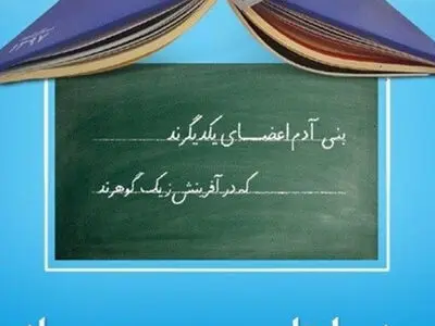 برگزاری بیست و ششمین جشنواره‌ی خیّرین مدرسه‌ساز گلستان