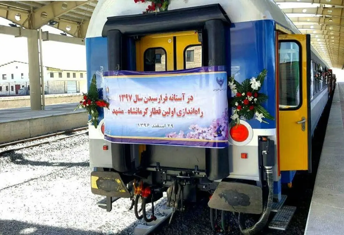 نخستین قطار مسافری کرمانشاه وارد مشهد شد