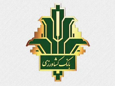 کفایت سرمایه بانک کشاورزی بالاتر از استاندارد بین‌المللی بال