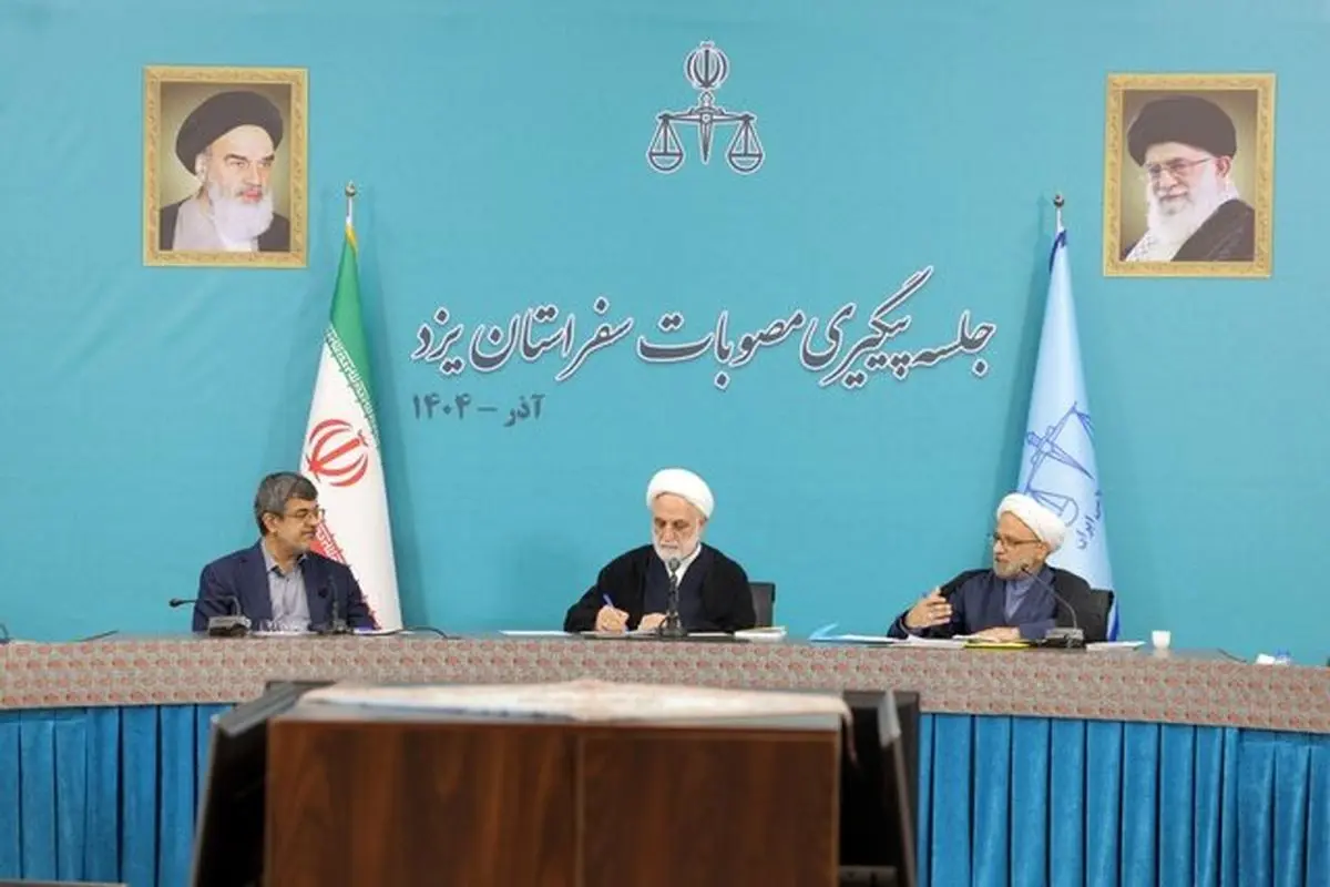 ۷۷۷ میلیارد تومان اعتبار برای تقویت دستگاه قضایی یزد تخصیص یافت