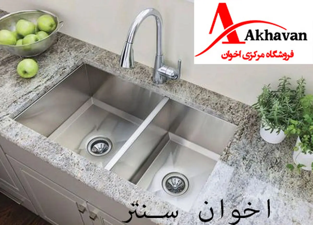 از کجا سینک ظرفشویی مناسب را با بهترین قیمت خریداری کنیم؟