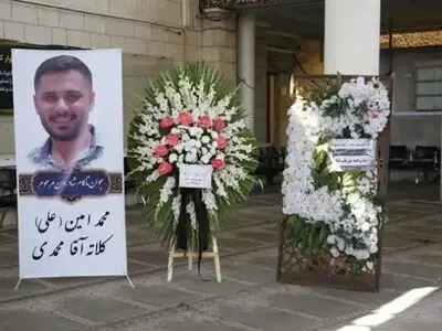 مراسم سومین روز درگذشت دانشجوی فرهیخته دانشگاه تهران برگزار شد