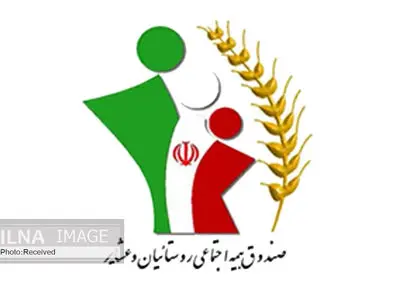 دوره آموزشی برای کارگزاران صندوق بیمه اجتماعی روستاییان و کشاورزان