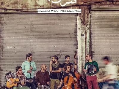 رونمایی از آلبوم پالت در عمارت مسعودیه