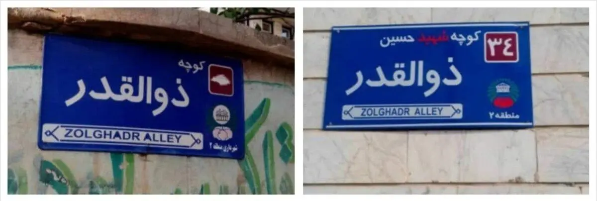 نصب 3 هزار تابلوی معرفی شهدا در قزوین/ رفع نقص سه تابلوی اعلامی از سوی شهروندان