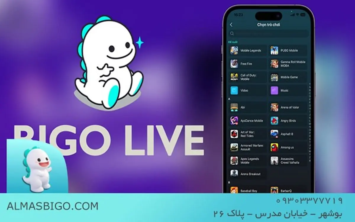 نکات طلایی برای استفاده بهینه از الماس بیگو