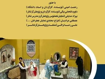 بررسی تئاتر «جعفرخان از فرنگ برگشته» در نقد صحنه