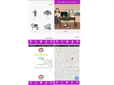شرکت خدماتی نظافتی یکتا فعال در حوزه نظافت منزل
