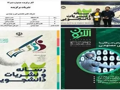 موفقیت دانشگاه سمنان در حوزه نشریات دانشجویی در کشور