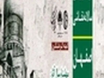 ‏فراخوان سالانه نقاشی " اصفهان از منظر گردشگر " اعلام شد