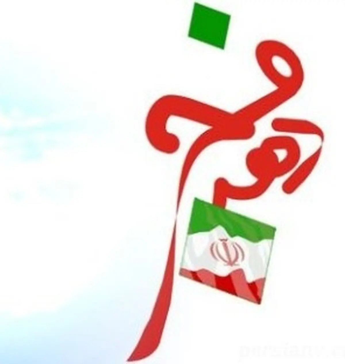 بهره گیری از فرصت دهه فجر برای تقویت نشاط اجتماعی، همبستگی و وحدت ملی