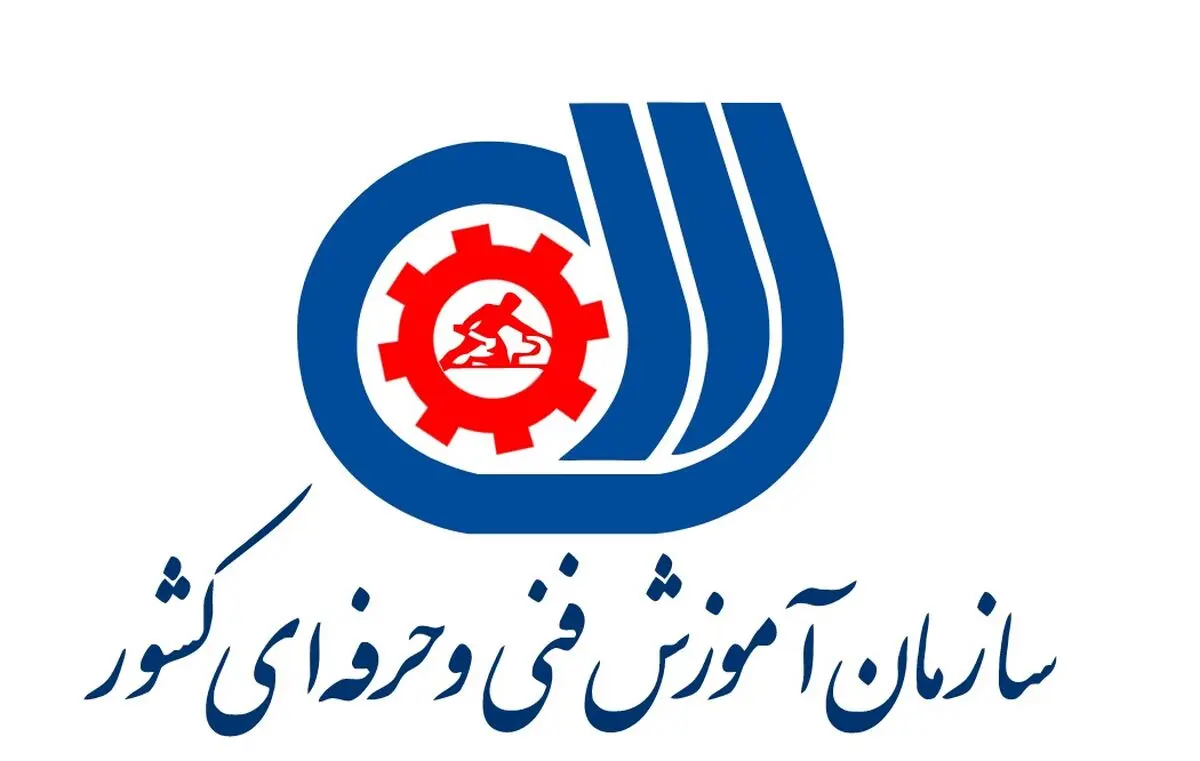 بررسی اساسنامه سازمان آموزش فنی و حرفه‌ای در مجلس