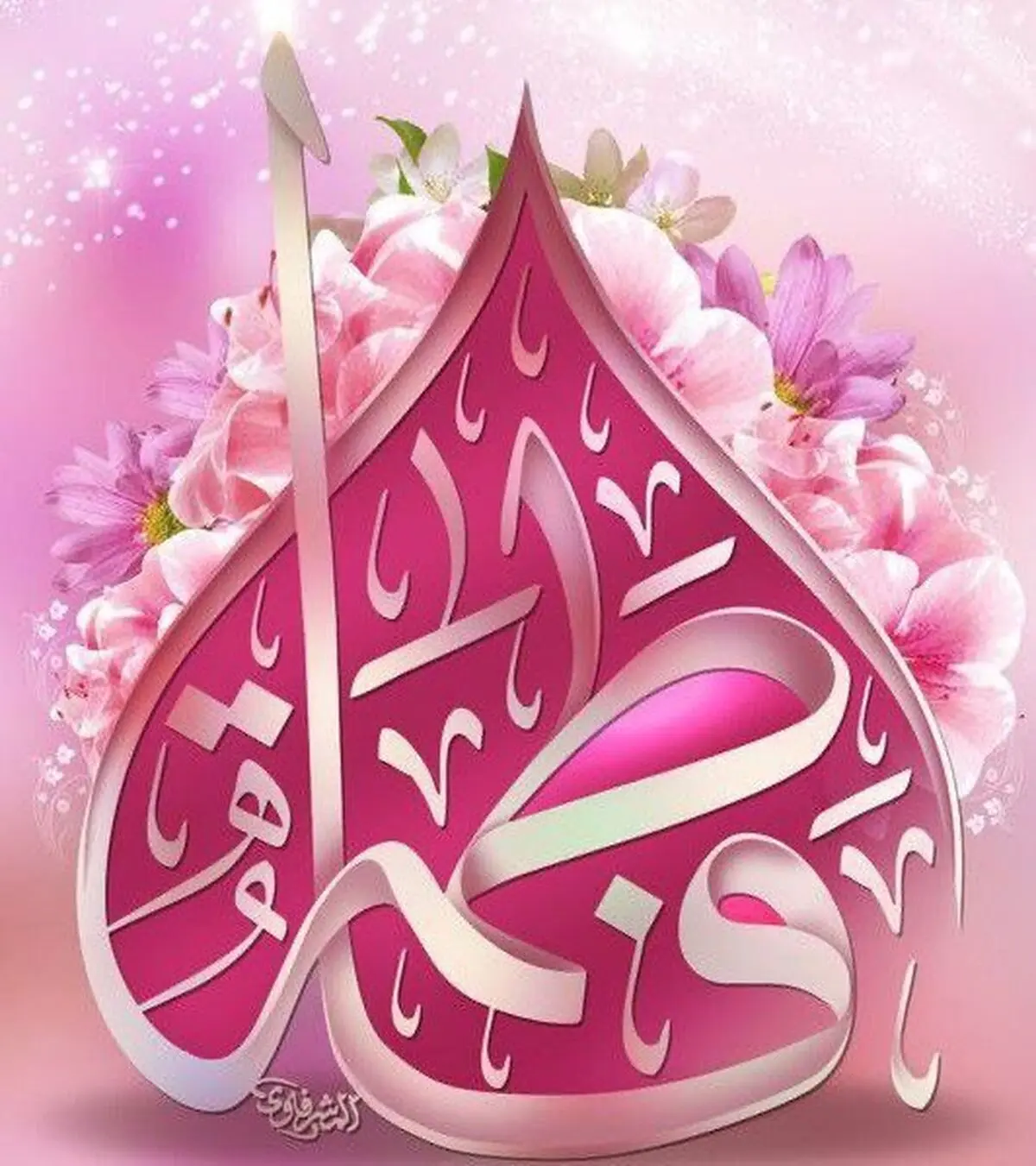 شعر افشین علا برای حضرت زهرا (س)/ مخزن سر خدا