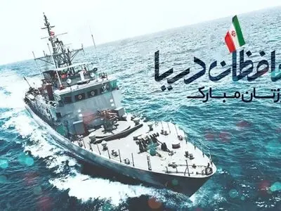 روز نیروی دریایی ۱۴۰۴ چه روزی است؟ + پیام تبریک