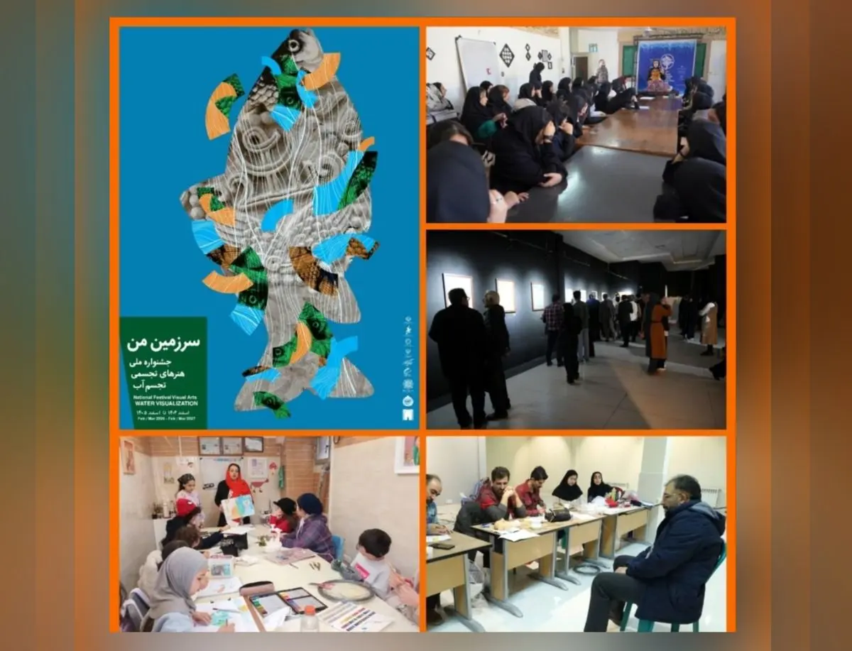 اجرای بیش از ۱۷۰ رویداد استانی در  جشنواره ملی هنرهای تجسمی فجر