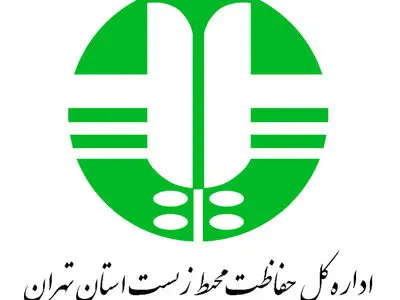 سه انتصاب جدید در محیط‌زیست استان تهران