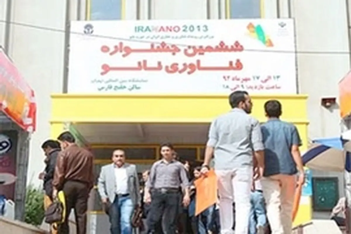 دانش آموزان سمنانی در ششمین جشنواره فناوری نانو سوم شدند