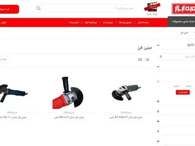 خرید مینی فرز از جعبه ابزار