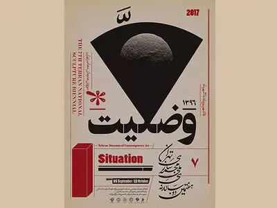 نشست مروری بر دوسالانه‌های مجسمه‌سازی برگزار می‌شود