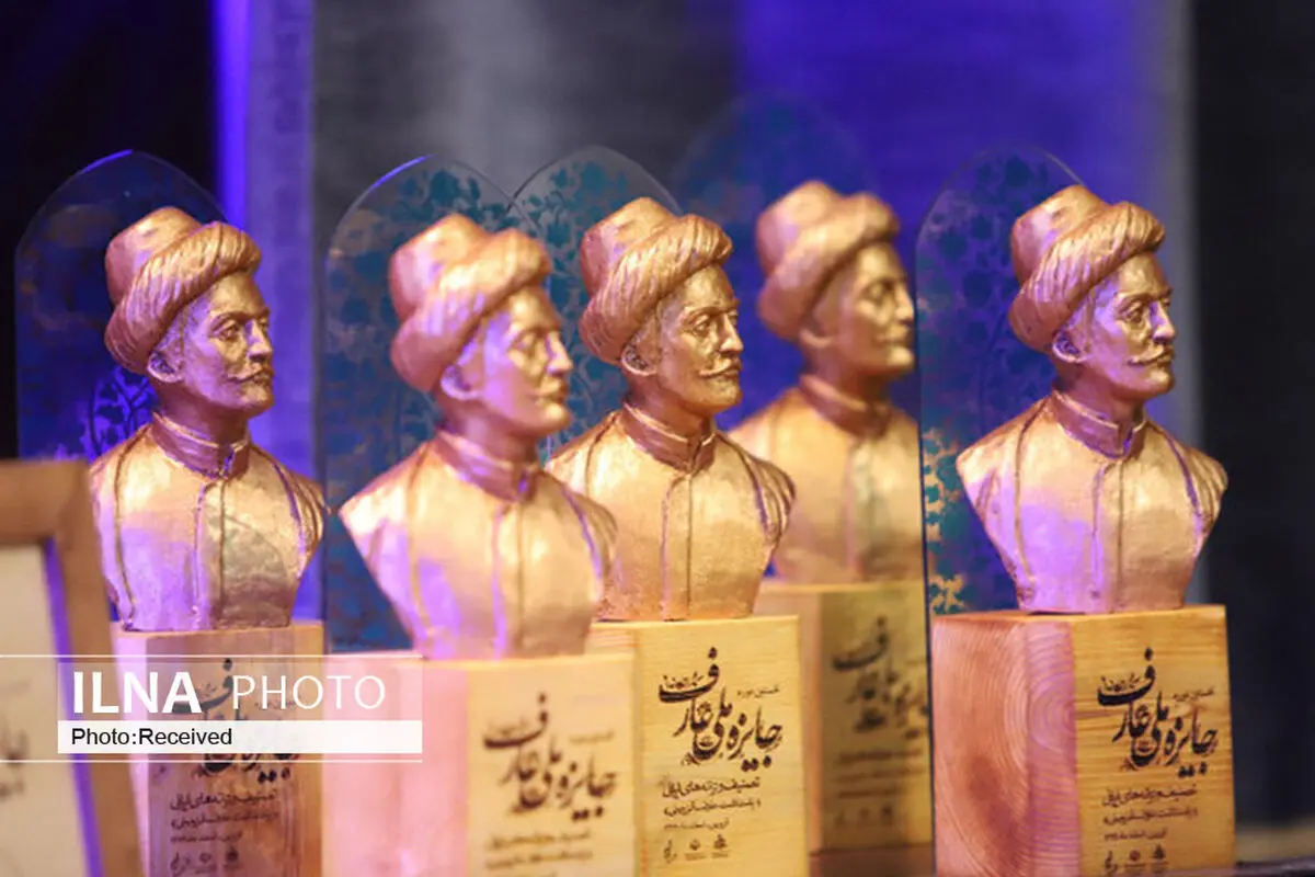 تجلیل از برگزیدگان جایزه ملی عارف در قزوین