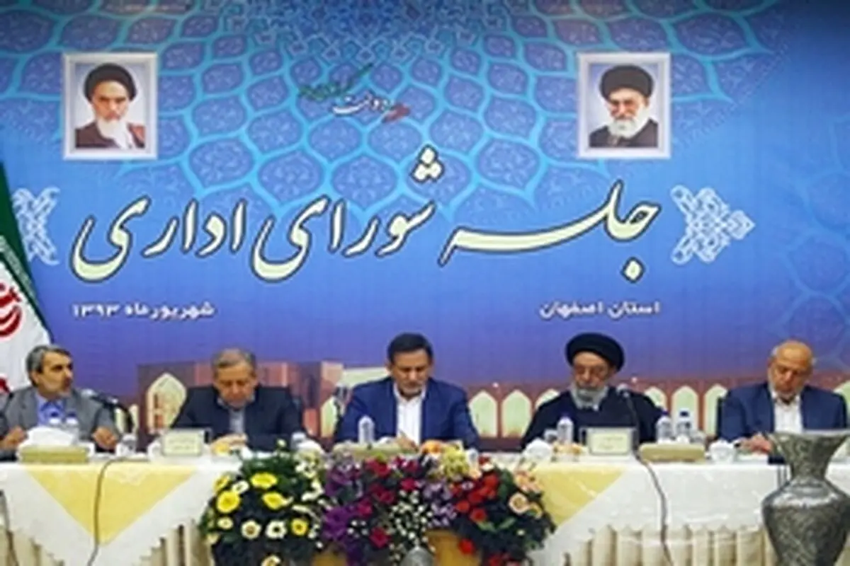 موافقت دولت برای تشکیل ستاد ملی احیای حوضه آبریز زاینده رود