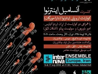 کنسرتی برای ۸۰ سالگی لوریس چکناواریان/اهدای عواید به کودکان کار 