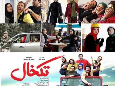 دانلود فیلم تکخال با لینک مستقیم کامل با بازی پوریا پورسرخ و سحر قریشی غیر رایگان و حجم کم