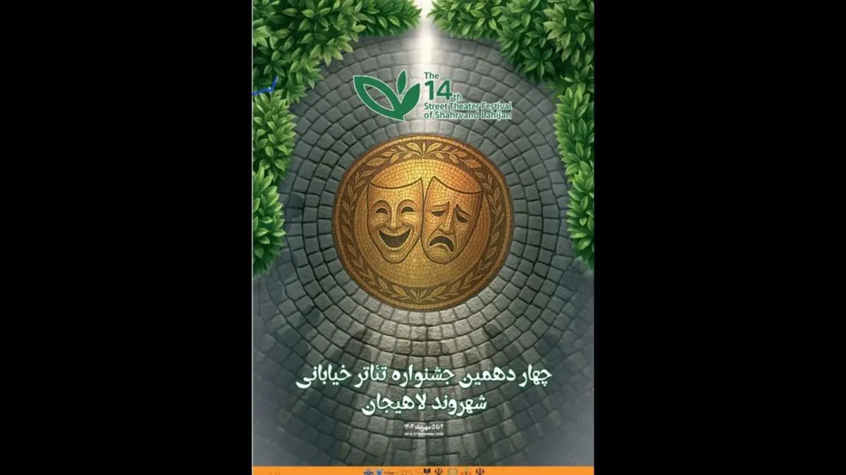 معرفی آثار راهیافته به دو بخش از جشنواره تئاتر خیابانی «شهروند»