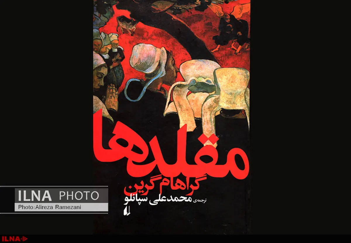 مقلدها به ترجمه سپانلو راهی بازار شد