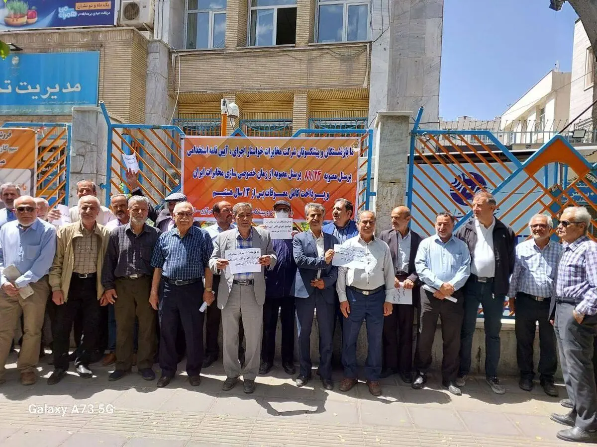تجمع بازنشستگان مخابرات در برخی شهرها