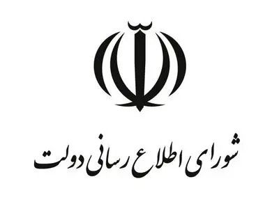 قدردانی دولت از عملکرد بسیج درجنگ تحمیلی ١٢ روزه