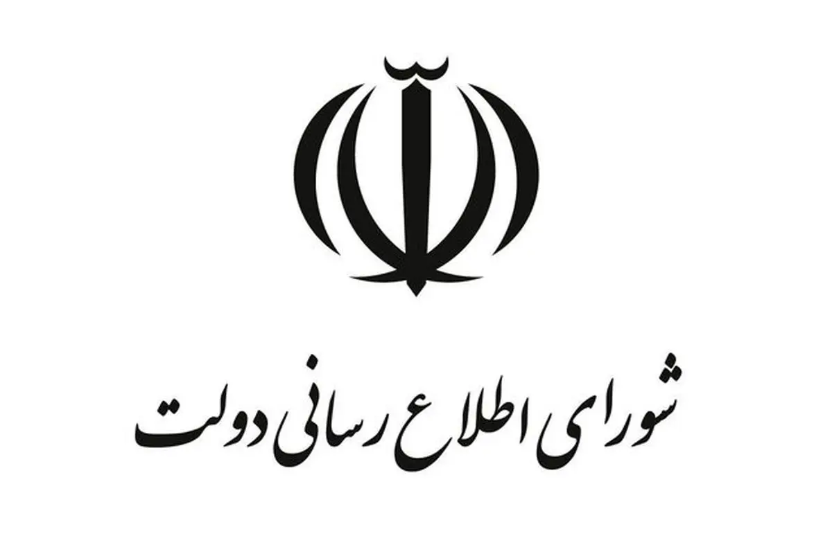 قدردانی دولت از عملکرد بسیج درجنگ تحمیلی ١٢ روزه