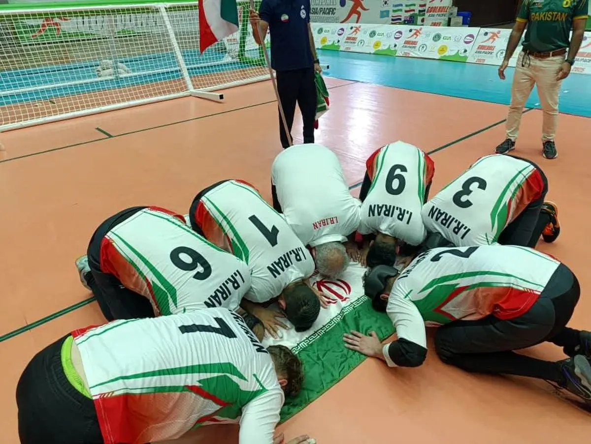 قهرمانی مقتدرانه تیم ملی گلبال ایران با پیروزی 4 بر 2 برابر چین