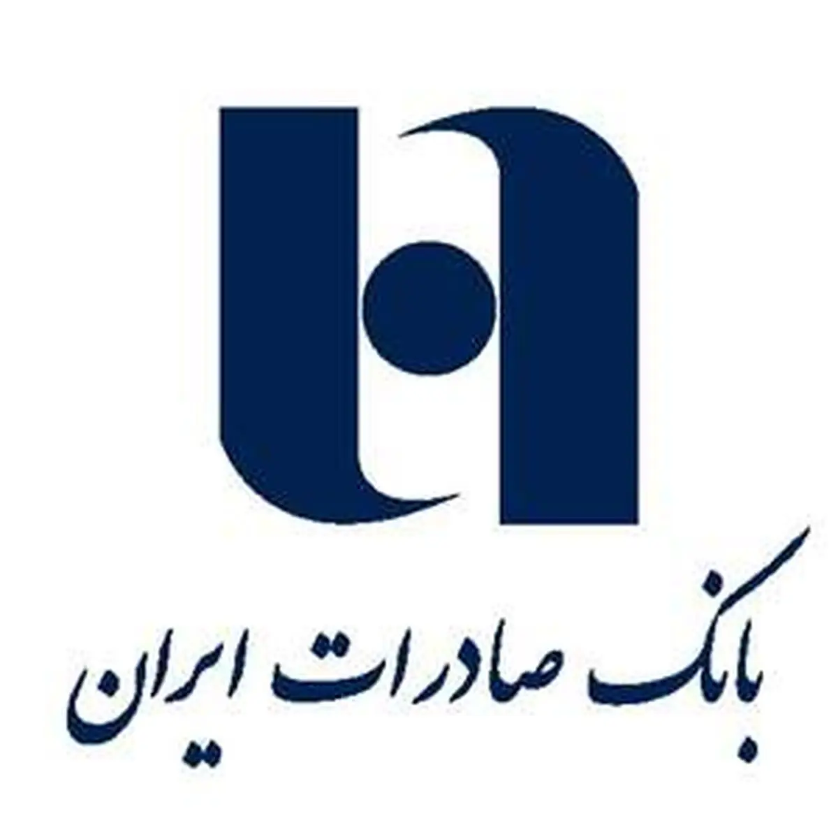 توضیح مدیرعامل بانک صادرات به سهامداران درباره دلایل زیان‌دهی این بانک