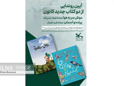 رونمایی از دو کتاب فرهاد حسن‌زاده و فریده فرجام در کانون
