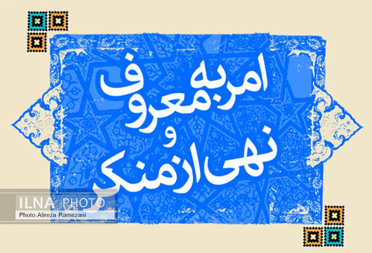 فعالان امر به معروف و نهی از منکر در مازندران تجلیل شدند 