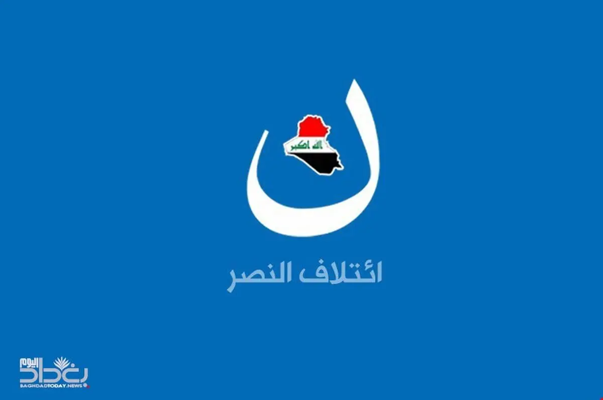 درخواست ائتلاف نصر عراق برای شکل‌گیری مرحله انتقالی و برگزاری انتخابات جدید 

