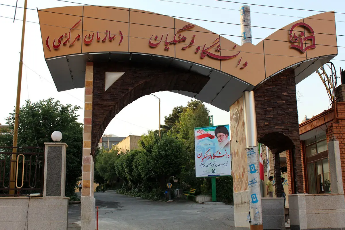 فارغ التحصیلان باید قبل از ورود به آموزش و پرورش در آزمون جامع شرکت کنند