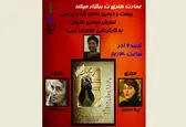 «کبوتری ناگهان» به محفل نقد «تو» رسید