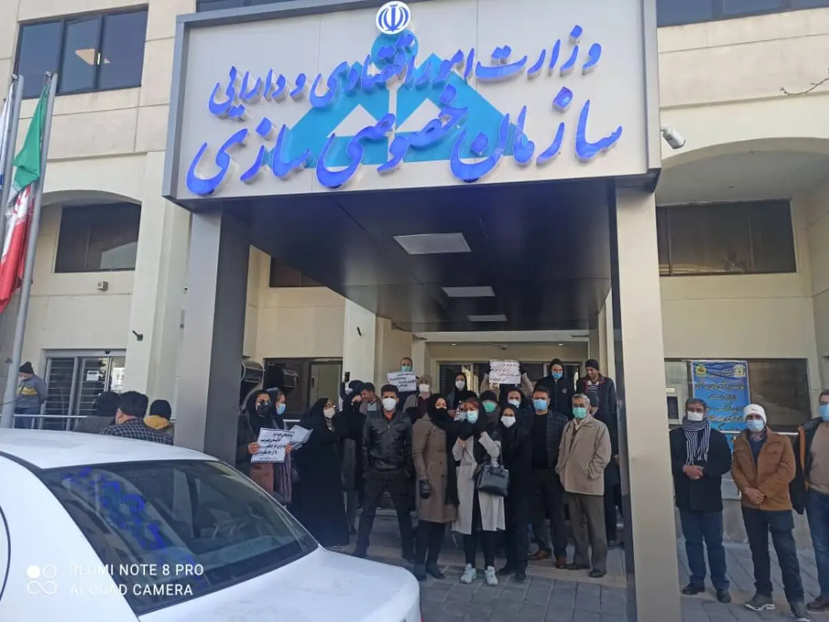 تجمع کارکنان سهام عدالت مقابل ساختمان سازمان خصوصی‌سازی