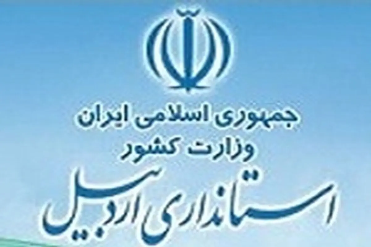 سه معاون جدید و یک مدیر کل ستادی استانداری اردبیل معارفه شدند