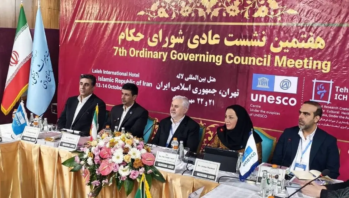 هفتمین نشست عادی شورای حکام مرکز میراث‌فرهنگی ناملموس برگزار شد