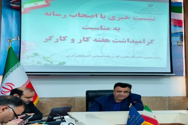 بیش از ۵۰ درصد جمعیت آذربایجان غربی کارگر هستند/ وجود ۴۳۰ هزار کارگر بیمه شده در استان