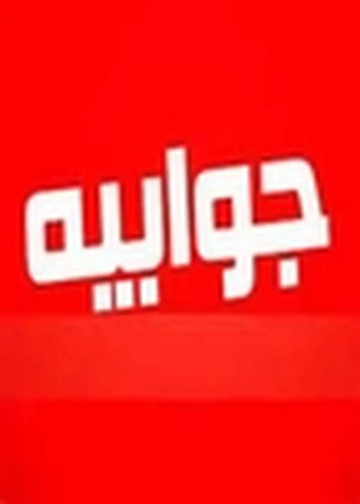 در حوزه صنعت، مقوله‌ای به نام تولید یک هفته‌ای وجود ندارد