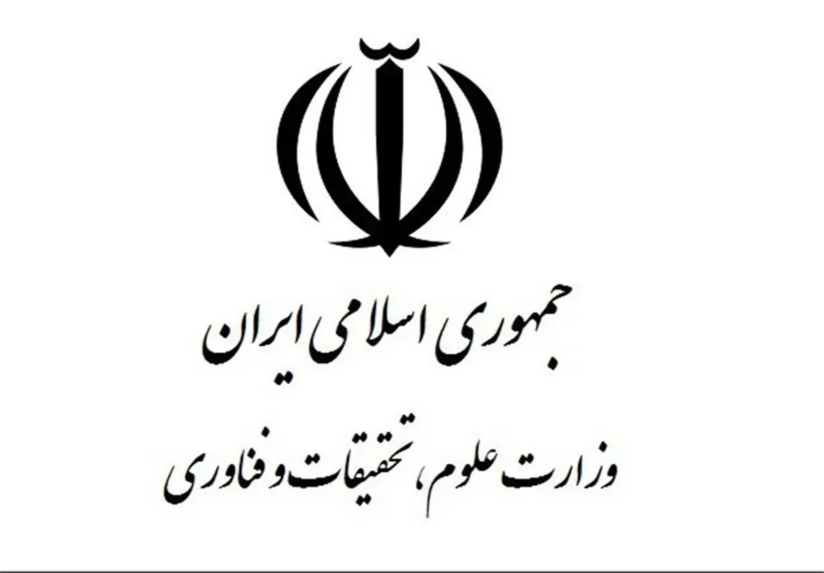رشته‌محل‌های کارشناسی‌‌ارشد مجوزدار در سامانه وزارت‌علوم ثبت شده است