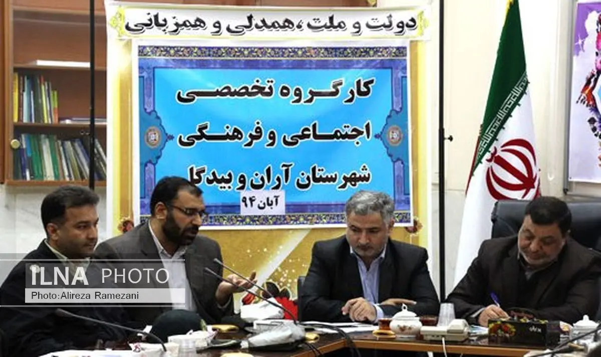 کارگروه اجتماعی آران وبیدگل برگزار شد